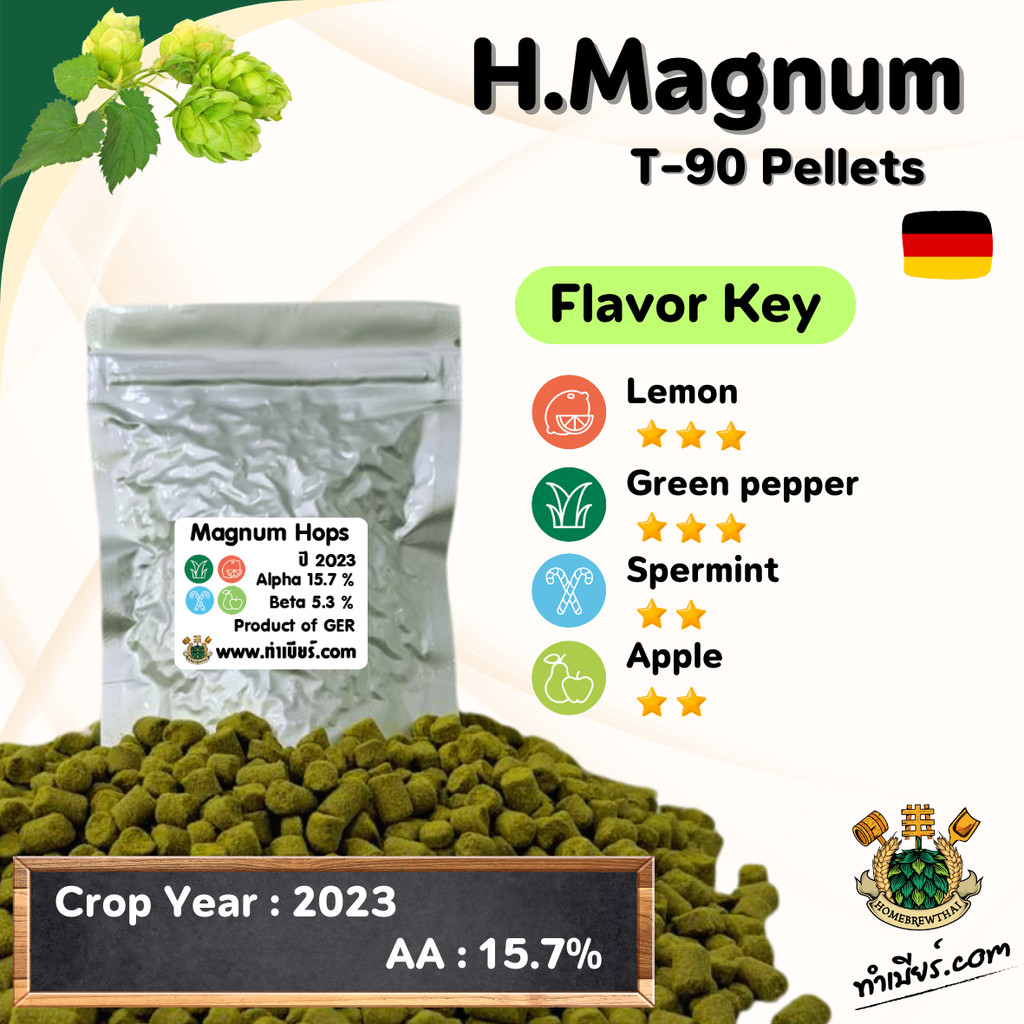 Magnum Hops Pellet (ฮอปส์)