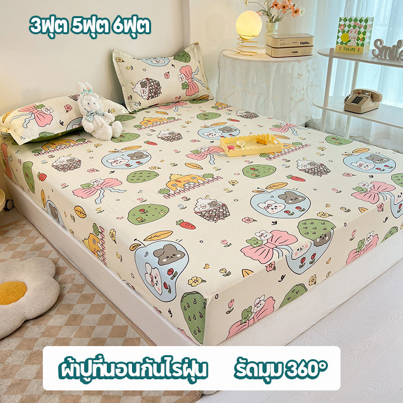 ผ้าปูที่นอน กันไรฝุ่น รัดมุม360° ขนาด 3ฟุต 5ฟุต 6ฟุต ผ้ารองกันเปื้อนที่นอน ระบายอากาศ ชุดเครื่องนอน