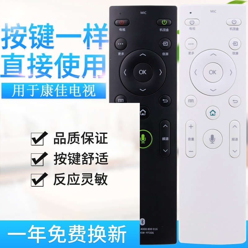 คุณภาพดั้งเดิมที่ใช้งานได้ Kangjia Voice TV รีโมทคอนโทรล KW-YF306 KW-YF303 KW-YF302-YF3