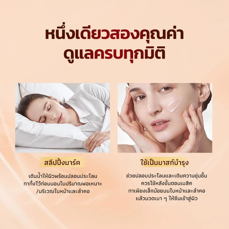 Bodana มาส์กบำรุงผิวหน้ากลางคืน สูตรเติมความชุ่มชื้น thumbnail 8
