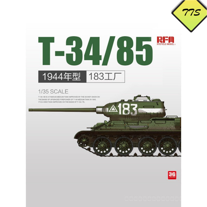 3G รุ่น Wheatfield Assembly RM-5083 T-34/85 ถังขนาดกลาง 1944 183 โรงงาน 1/35