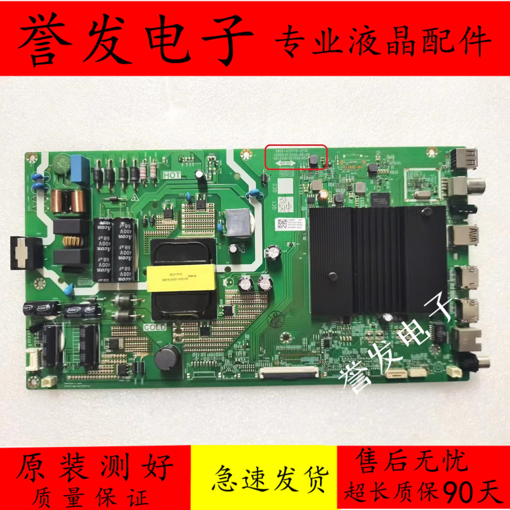 Chuangwei 55V40 55M2/A6M/50K30/Z50/50A20 เมนบอร์ด 5800-A7S770-2P30/2P10