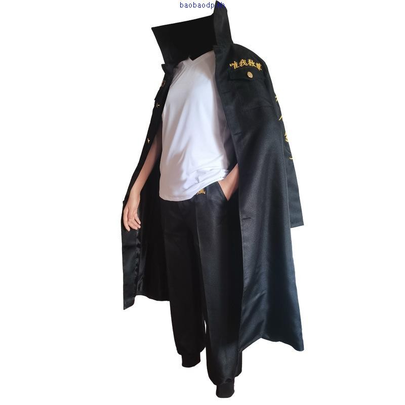 Holoun ชุดคอสเพลย์ การ์ตูน Tokyo Revengers cosplay Manjiro Sano Mikey ของขวัญวันฮาโลวีน