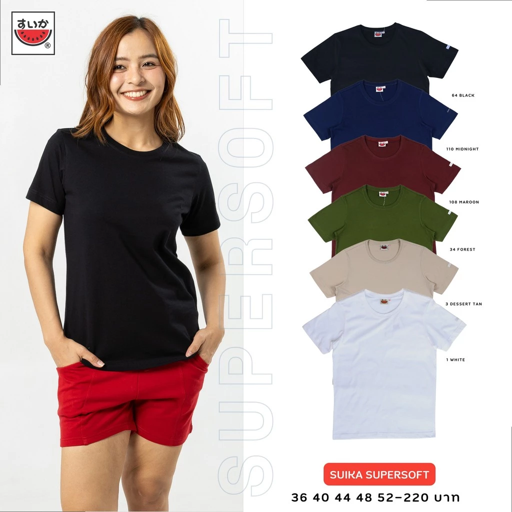 เสื้อแตงโม (SUIKA) - เสื้อยืดคอกลม SUPERSOFT แขนสั้น กลุ่มสี SS01 SS03 SS34 SS64 SS108 SS110