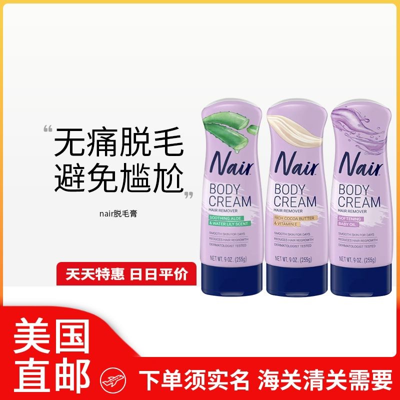 remai#American Direct Mail Nair Nair Hair Removal Cream for Underarms, Body, Private Areas, Bikini T