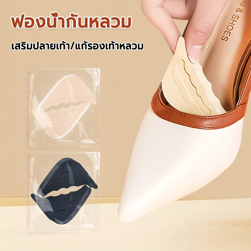 ฟองน้ำเสริมปลายเท้า โฟมนุ่ม ปรับระดับได้  เกรด A ไม่ยุบ ไม่ย้วย แพ็ค1คู่ EVA/ฟองน้ำผ้านม