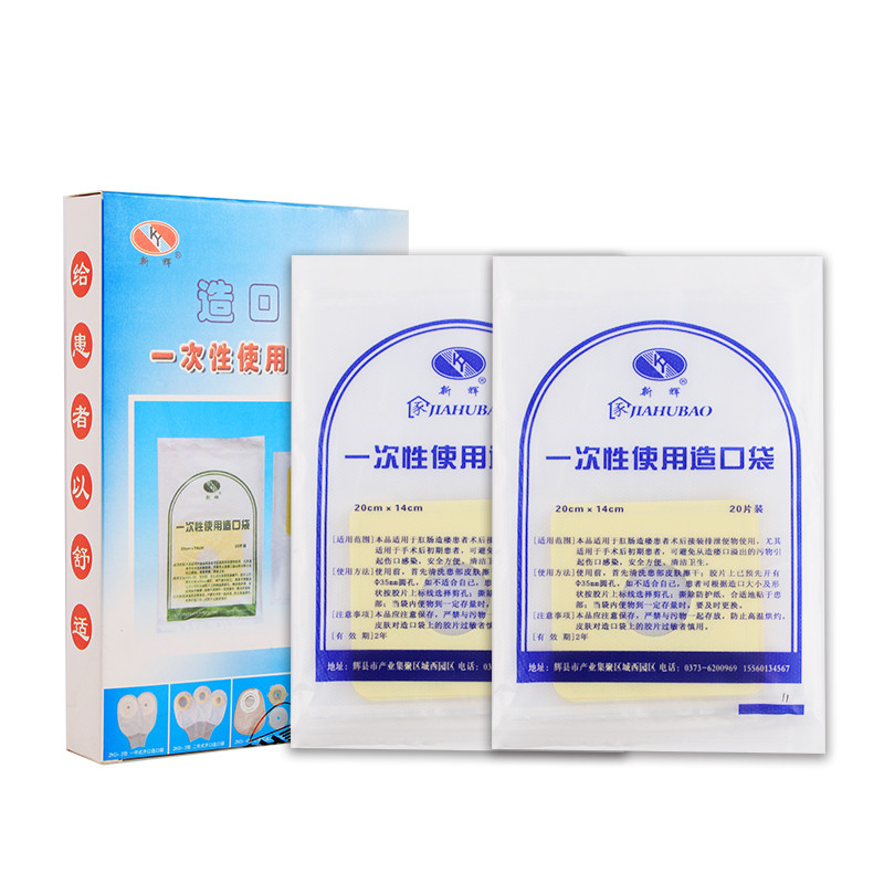 Xinhui ทํากระเป๋าทิ้งสตูลกระเป๋าทางการแพทย์ตรงลําไส้ดัดแปลงเต่าทํากระเป๋าประดิษฐ์ Anal Sticky สตูลกร