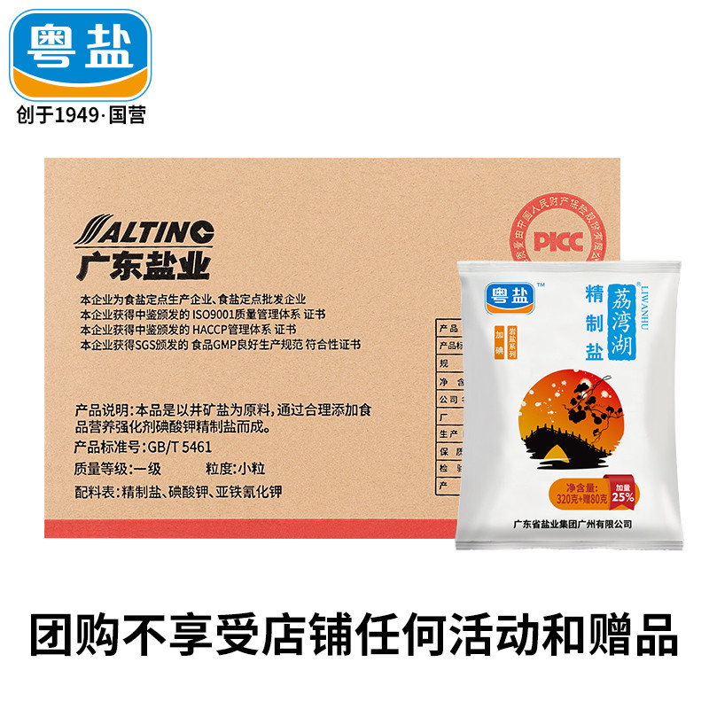 Liwan Lake ไอโอดีนกลั่นอาหารเกลือ Well Ore Salt 400g * 50 ถุงพร้อมไอโอดีนเกลือบริโภคขายส่งขายส่งกวาง