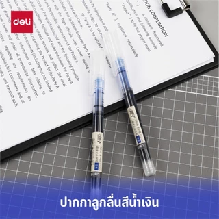 ปากกาเจลมีฝา Deli รุ่น S856 ขนาดหัว 0.5mm สีดำ/น้ำเงิน/แดง เขียนลื่น (จำหน่าย 1 ด้าม) Gel Pen