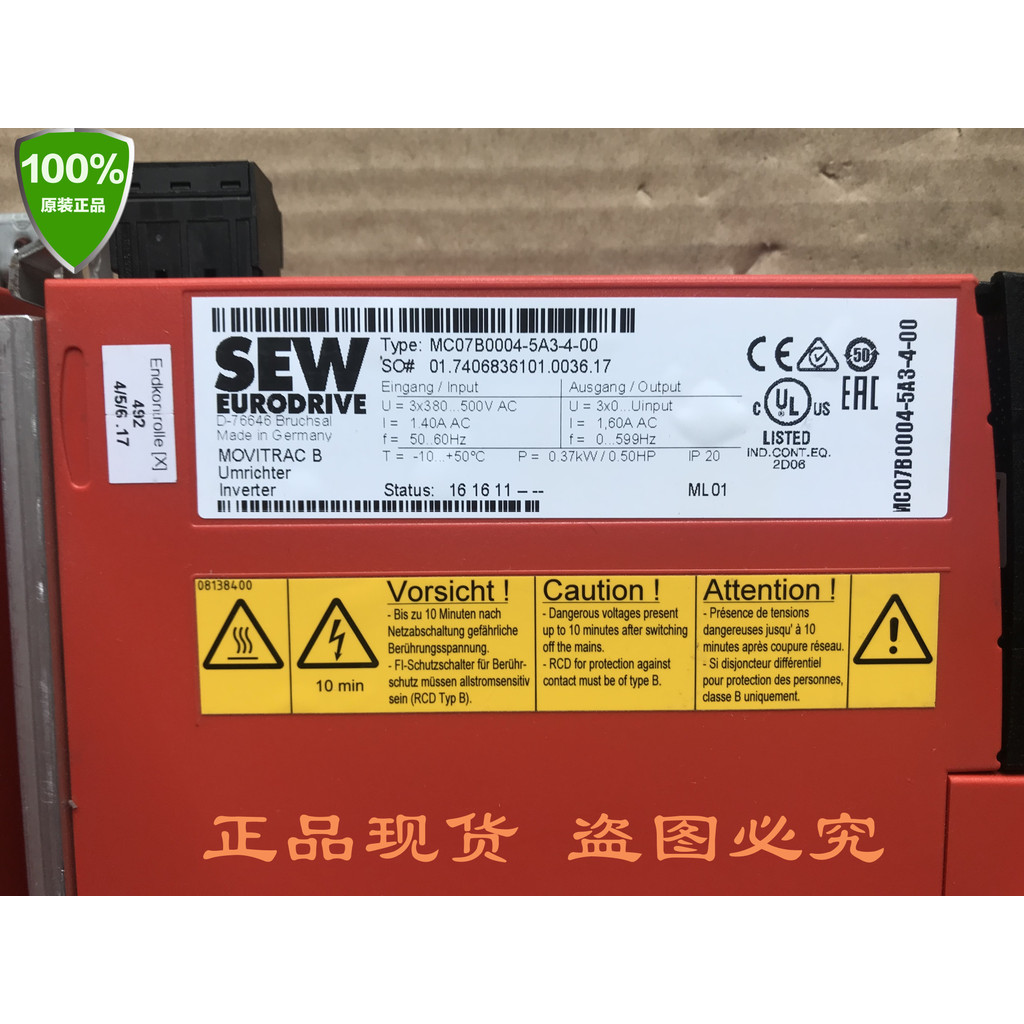 SEW SEW Inverter MC07B0004-5A3-4-00 Three-Phase 380V/0.37kgW ของแท้พร้อมสต็อก