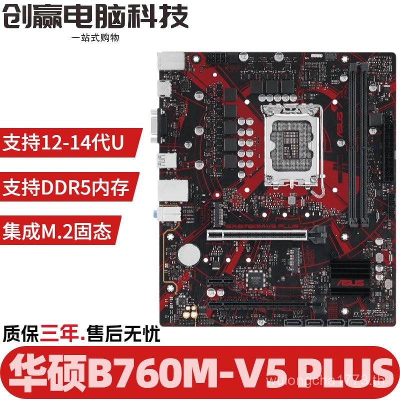 เมนบอร์ด Asus/H610M/B660M/B760M รองรับอินเทอร์เฟซฮาร์ดดิสก์ M.2 แบบบูรณาการ