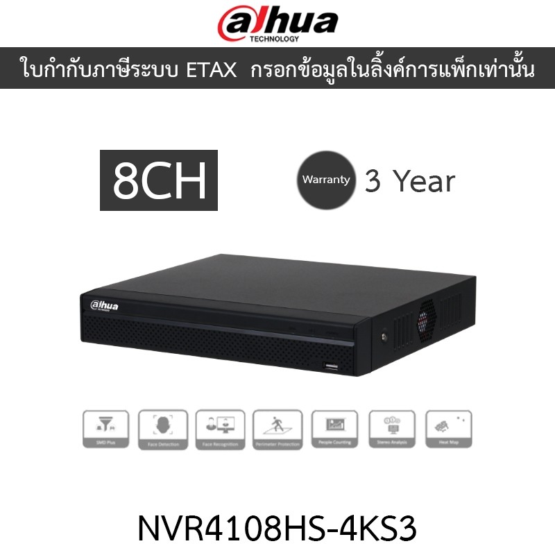 Dahua เครื่องบันทึกกล้องวงจรปิด 8CH Compact 1U Lite Network Video Recorder รุ่น NVR4108HS-4KS3