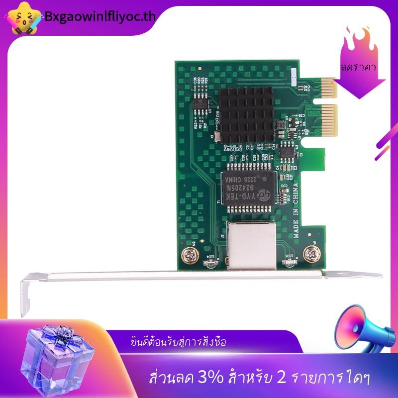 [มีในสต็อก]การ์ดเครือข่าย I225-V, การ์ดเครือข่ายเซิร์ฟเวอร์อีเธอร์เน็ต Pci-E I225 2.5G สําหรับคอมพิว