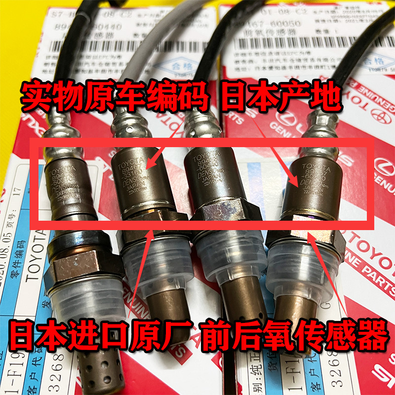 เหมาะสําหรับ Land Cruiser LC100 4500 4700 FZJ100 UZJ100 UZJ100 เซ็นเซอร์ออกซิเจนด้านหลังด้านหน้า