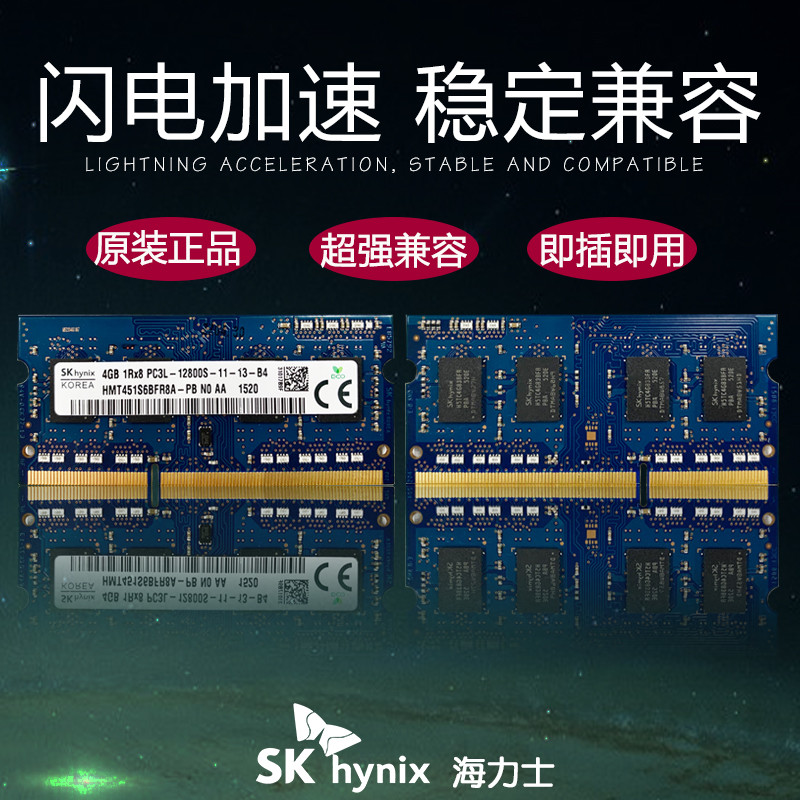 SKHynix Hynix Hynix DDR3 4G 1600 แถบหน่วยความจําแล็ปท็อป DDR3L รุ่นที่สามของแท้ 8G