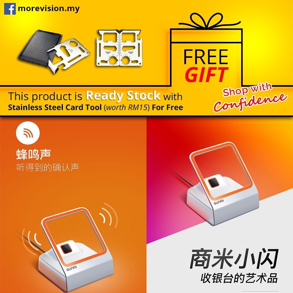 SUNMI Blink Barcode Scanner Omnidirectional 1D 2D QR Code Scan Reader Ewallet POS แคชเชียร์เงินสดอัต