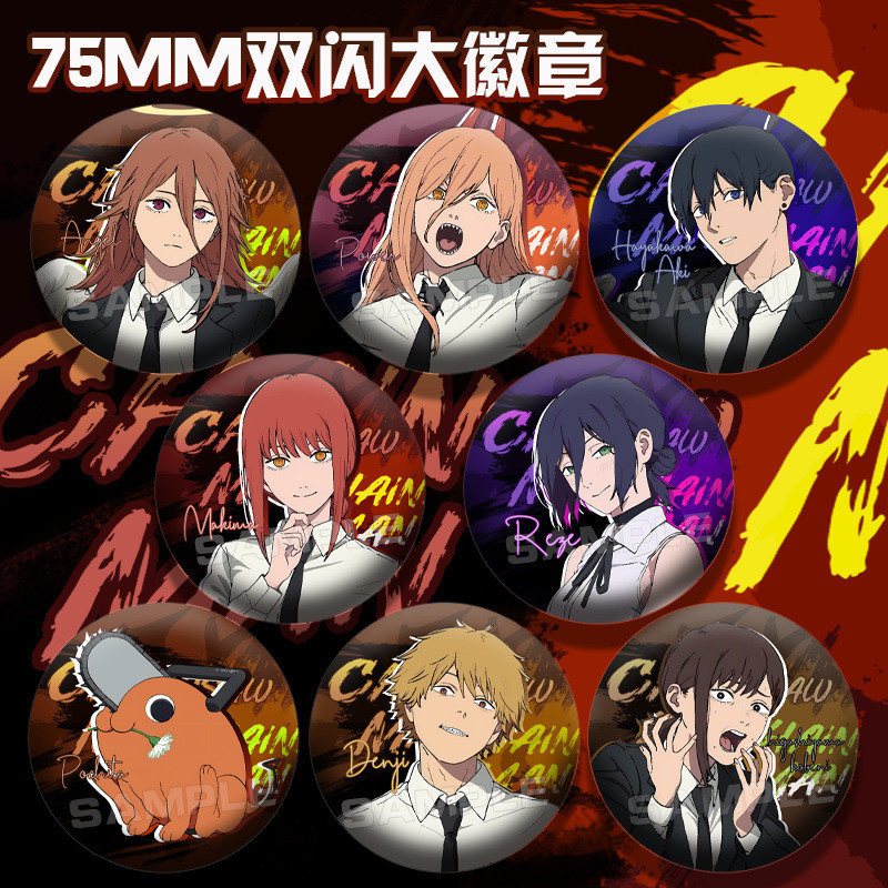 เข็มกลัดอนิเมะ Chainsaw Man: Reze Arc แบบโลหะแผ่นบาง ขนาด 75 mm