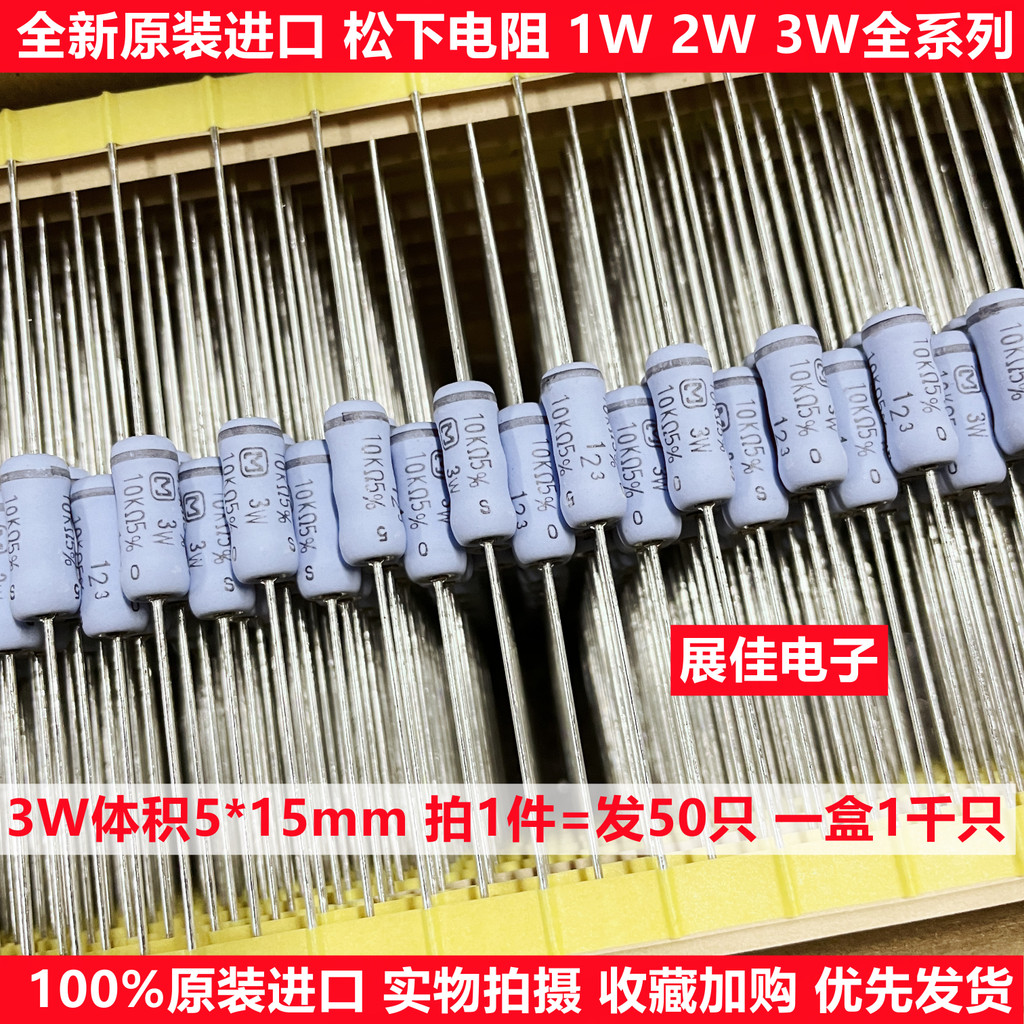 1W 2W 3W นําเข้า Panasonic ตัวต้านทาน 5.6K 6.2K 6.8K 7.5K 8.2K 9.1K ตัวต้านทานไข้
