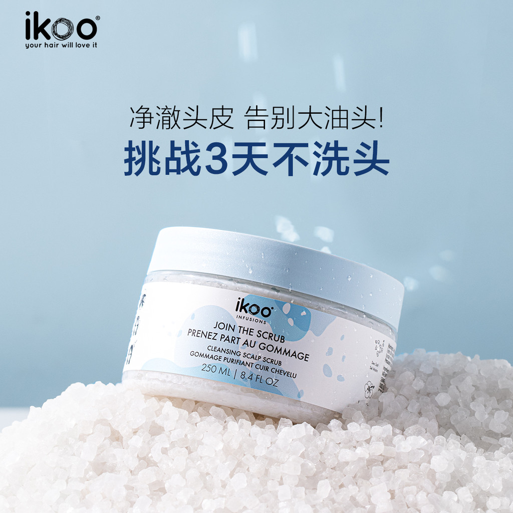 Ikoo Sea Salt Scalp Scrub คลีนซิ่งควบคุมความมัน Fluffy Exfoliating Brown Sugar Shampoo ครีมนวดดูแลเส