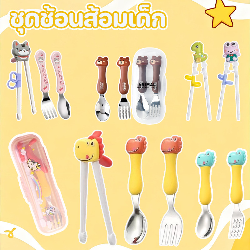 COD ชุดช้อนส้อมเด็ก 3 ชิ้น/ชุด ชุดช้อนและส้อม ตะเกียบเด็ก ลวดลายการ์ตูน ฝึกการหัดจับของเด็ก