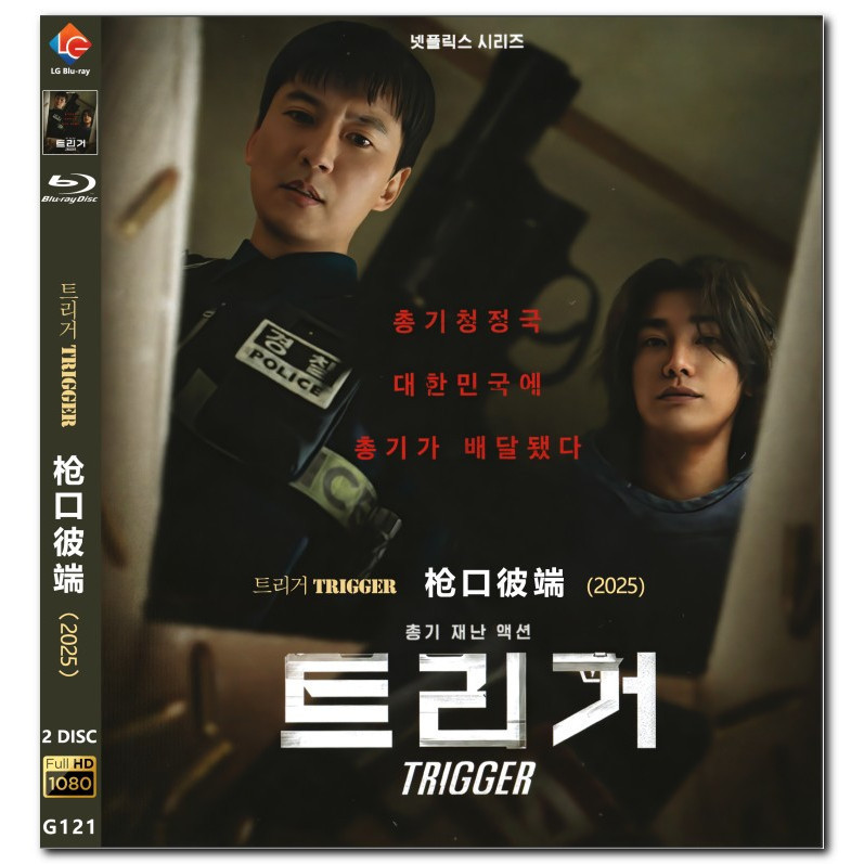 [ภาษาอังกฤษ][คลังสินค้าพร้อม] Blu-ray HD Movie 4K UHD 1080P Trigger
