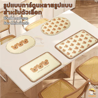 SWEETYBAYI แผ่นรองจานกันลื่น แผ่นรองจาน ทนความร้อน ลายการ์ตูนหมี กันน้ํา รูปไข่ 30*45CM บนโต๊ะอาหาร กันกระเด็นได้ดี PU