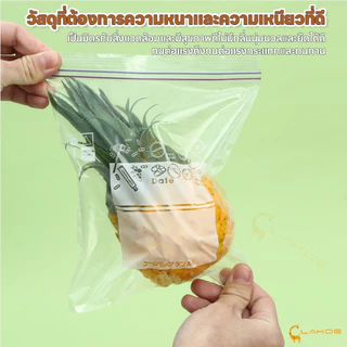 LAKOE ถุงซิปคู่ ถุงปิดผนึกเกรดอาหาร เนื้อหนาใช้ซ้ำได้ ถุงเก็บอาหาร กันกลิ่นออก ถุงซีลอาหาร