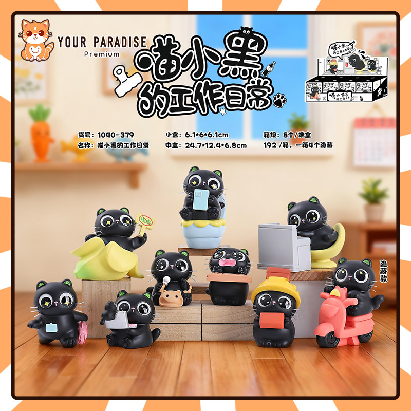 การ์ตูนแมวดําตัวน้อยงานทุกวันกล่องตาบอดชุดฟิกเกอร์ของเล่นตกแต่งโต๊ะสํานักงานตกแต่งแมวเรซิ่นรุ่นตุ๊กตาน่ารักของขวัญวันเกิดส
