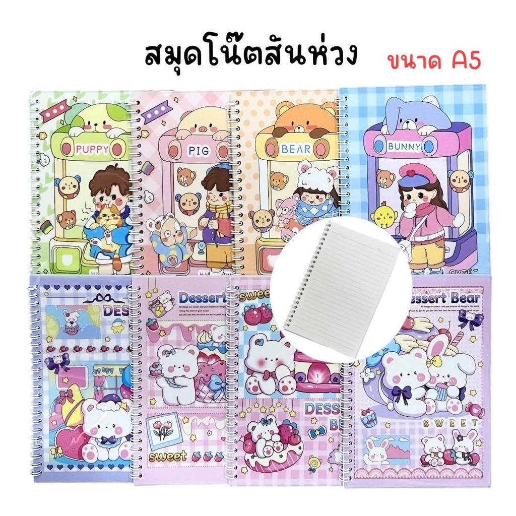 (ยกแพ็ค 12 เล่ม) สมุดโน๊ตปกพลาสติก ลายการ์ตูน สันห่วง ขนาด A5 คละลาย