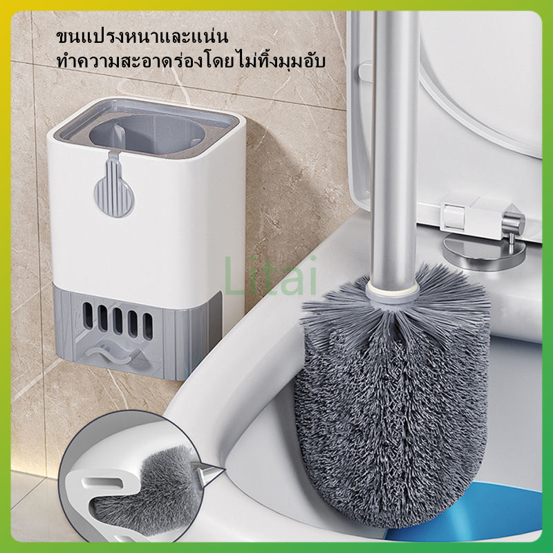 litai แปรงขัดชักโครก แปรงขัดโถพร้อมที่เก็บ แปรงขัดห้องน้ำด้ามยาว แปรงทำความสะอาดห้องน้ำ ไม่ต้องเจาะรู