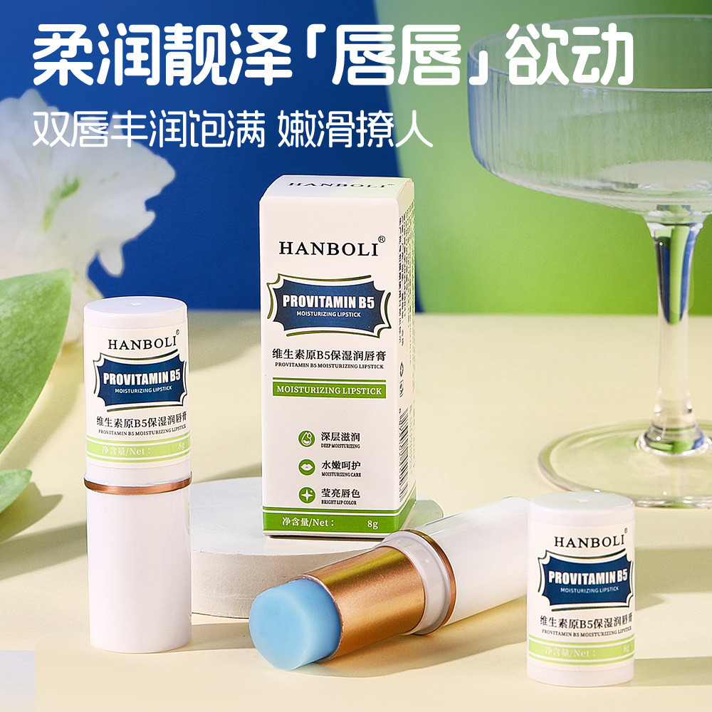 Han Polly วิตามิน B5 Moisturizing Lip Balm Moisturizing Anti-Drying ฤดูใบไม้ร่วงฤดูหนาว Moisturizing