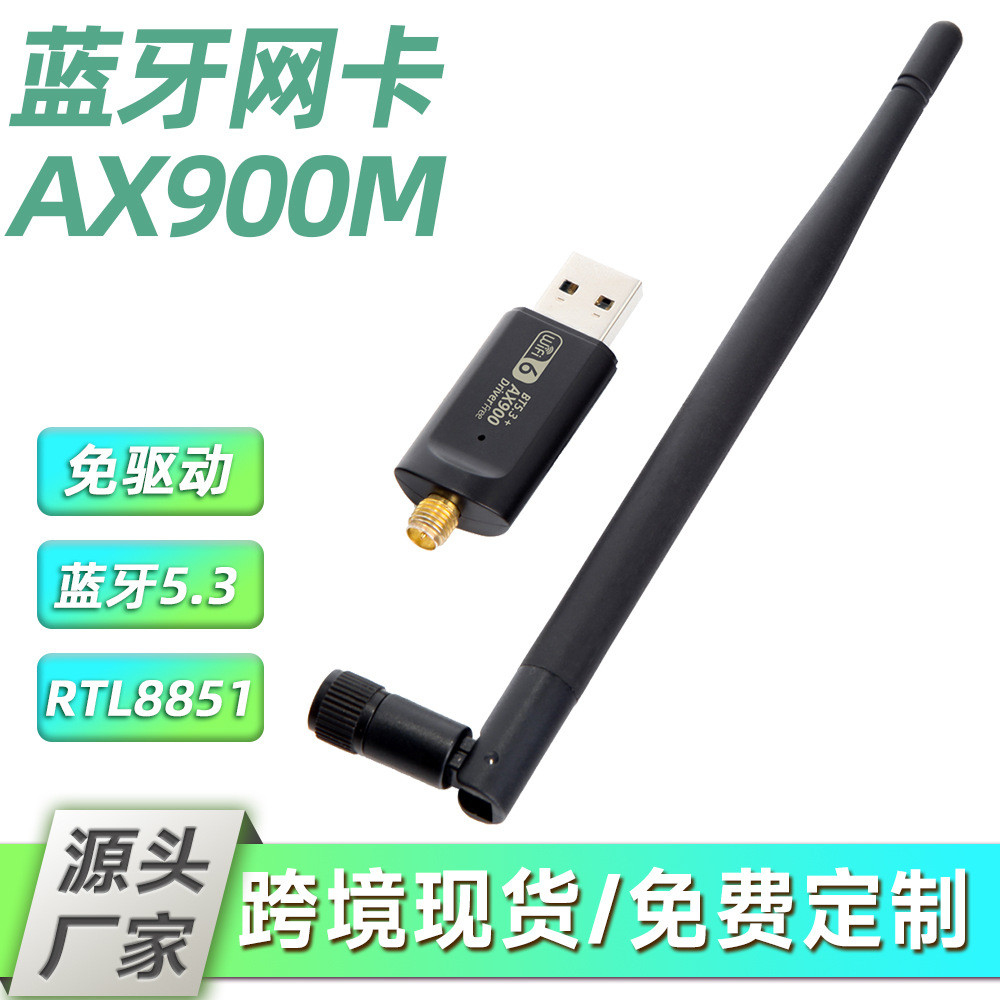 บลูทูธ BT5.3 AX900 การ์ดเครือข่ายไร้สายแบบไม่มีไดรฟ์ WiFi6 เครื่องส่งสัญญาณการ์ดเครือข่ายไร้สาย AX90