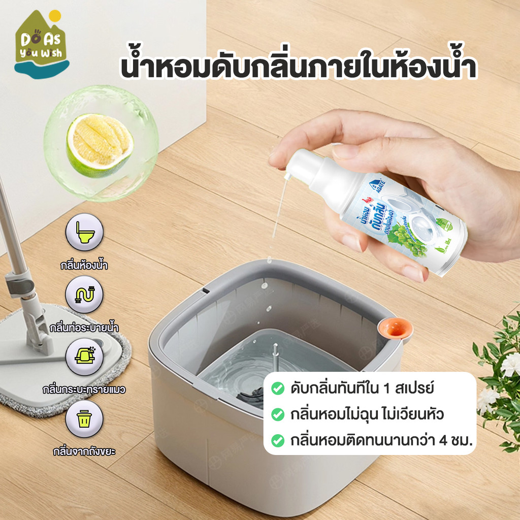 【Agate ของแท้】น้ำหอมดับกลิ่นห้องน้ำ กลิ่นหอมสดชื่น ติดทนนาน น้ำหอมหยดชักโครก 18 ml ดับกลิ่นโถสุขภัณฑ