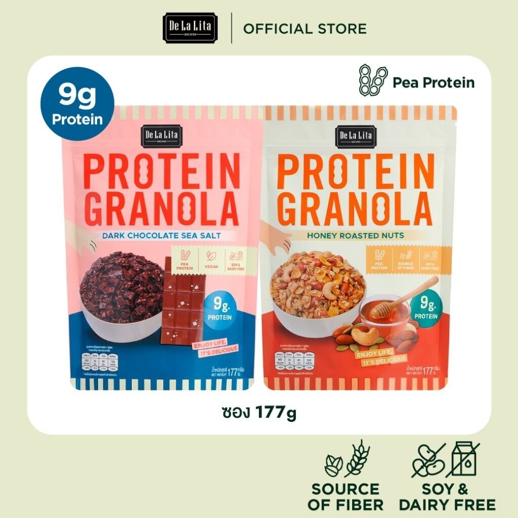 [ซองใหญ่] PROTEIN GRANOLA 177 กรัม ธัญพืชอบกรอบรสดาร์กช็อคโกแลตและรสถั่วน้ำผึ้ง De La Lita เดอลาลิต้