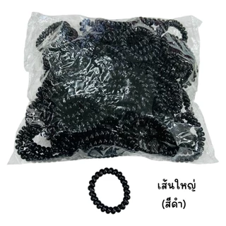 (ยกแพ็ค) ยางรัดผม แบบเกลียว คละแบบ คละสี (ประมาณ 100 เส้น)