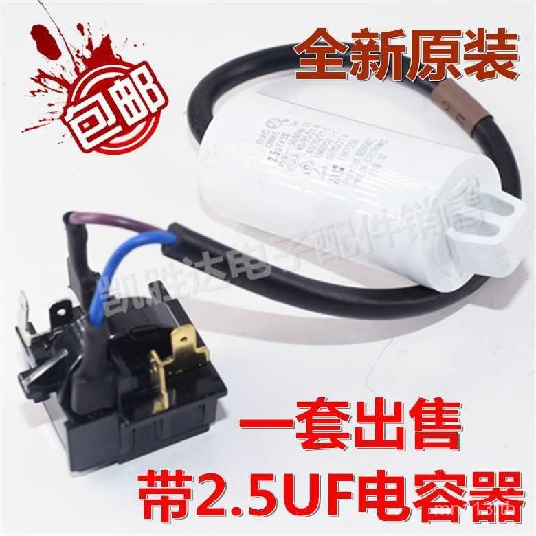 ตัวเก็บประจุ Plug-In รีเลย์ตู้แช่แข็ง Omar ตู้เย็น Starter QP2-15H Universal Starter Compressor 6 ZM