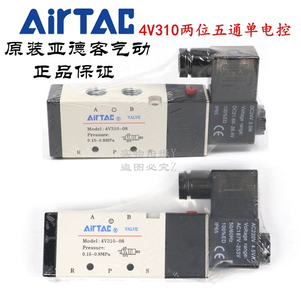 AirTAC Original Yadeke โซลินอยด์วาล์วสองทาง 4V310-08 4V31008A 4V31008B