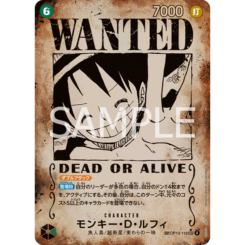 OP13-118 / Monkey.D. ลูฟี่ / WANTED / SP / แบกบนของเขาจะ- [OP-13] / Bandai / การ์ดเกมวันพีซ / TCG ญี