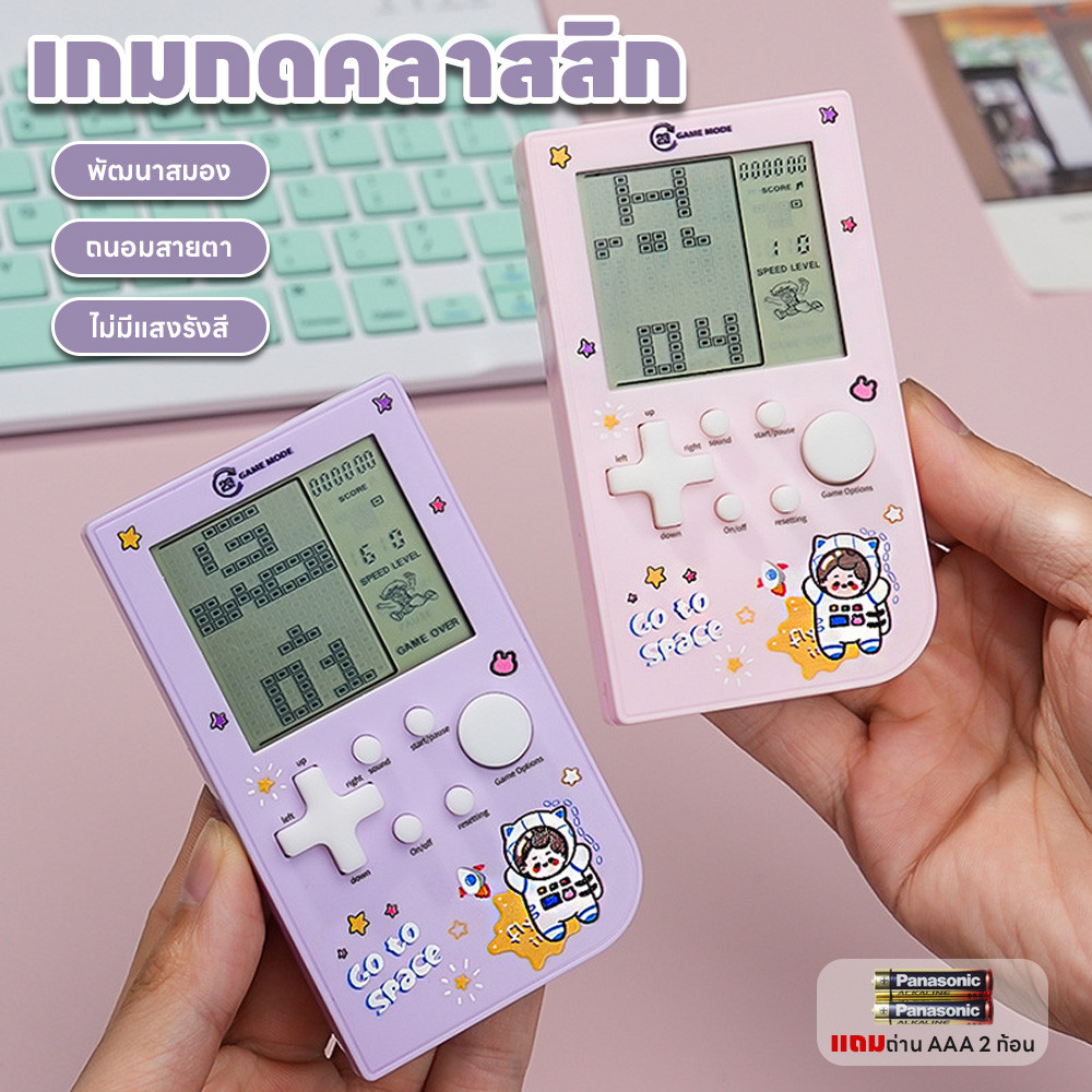 เครื่องเล่นเกมคลาสสิก ถนอมสายตา เกมส์บอย วิดีโอเกมพกพา มินิเกม เกมคลาสสิก เกมกด เกมคอนโซล ของเล่นเด็ก แถมถ่านAAA 2ก้อน