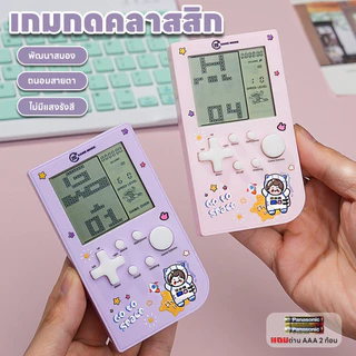 เครื่องเล่นเกมคลาสสิก ถนอมสายตา เกมส์บอย วิดีโอเกมพกพา มินิเกม เกมคลาสสิก เกมกด เกมคอนโซล ของเล่นเด็ก แถมถ่านAAA 2ก้อน