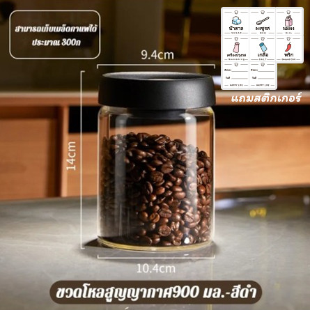 HUJI ไหลแก้วสูญญากาศ กระป๋องเก็บกาแฟ กล่องเก็บเมล็ดกาแฟ กันนำ กันความชื่นไหล ไถใส่กาแฟ กันนำ 500/900/1200ml สำหรับใส่ชา ผงชา และกาแฟ พร้อมส่ง（แจกสติกเกอร์ฟรี） - รูปที่ 4