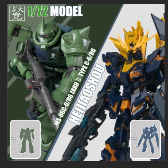 พร้อมสต็อก Fang Dajing Shuangdan Limited Lucky Bag Set Event 1/72 Banshee Gundam+1/72 สีเขียว Zhagu 