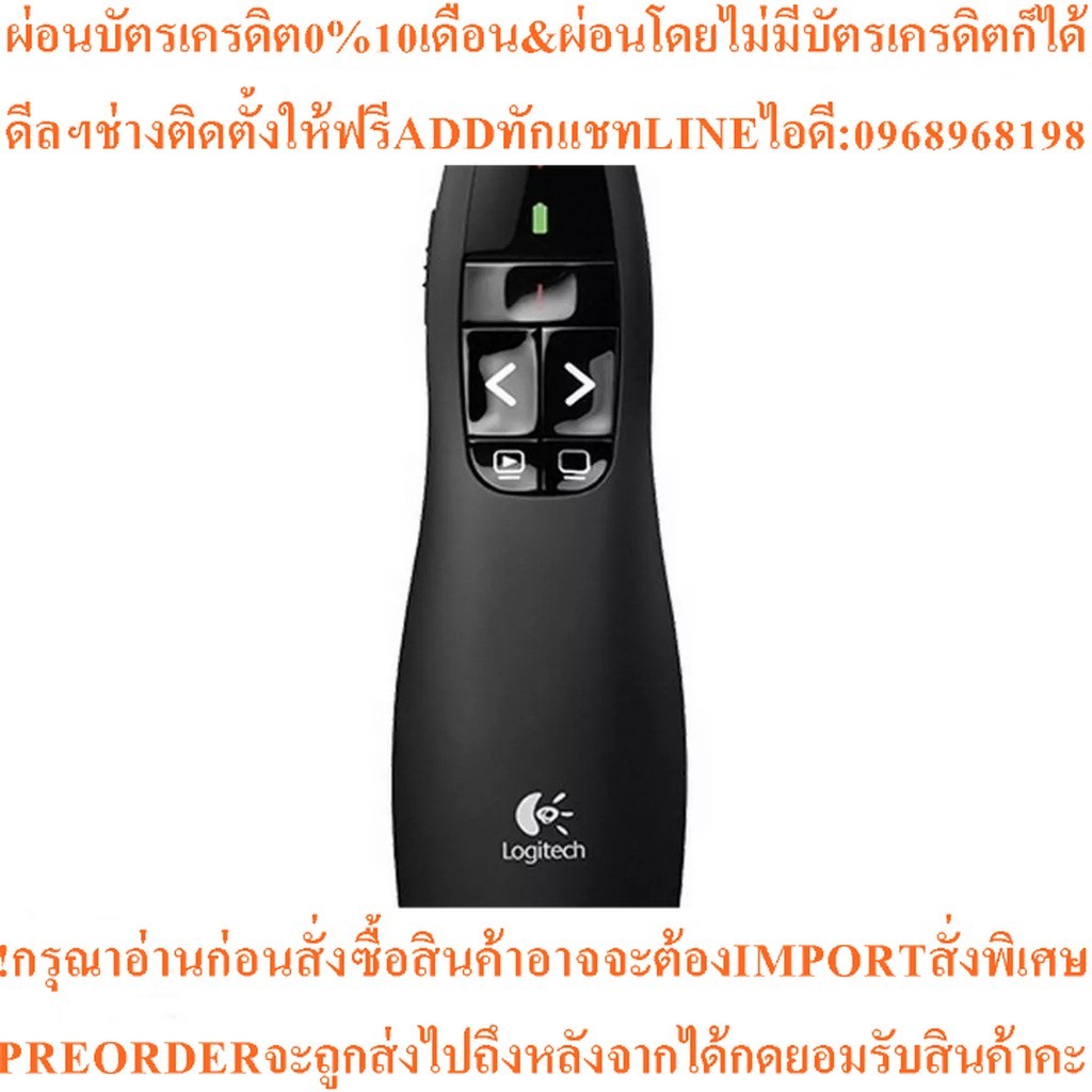 LOGITECH พรีเซนเตอร์ไร้สาย (สีดำ) รุ่น R400