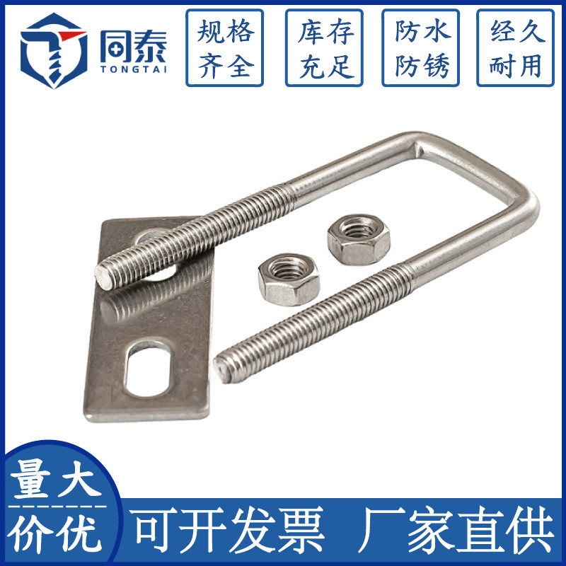 304 Square Card มุมขวา U-Shaped Bolt M6M8U-Shaped Buckle Square Tube Fixing Fitting สกรูมุมขวาสแตนเล