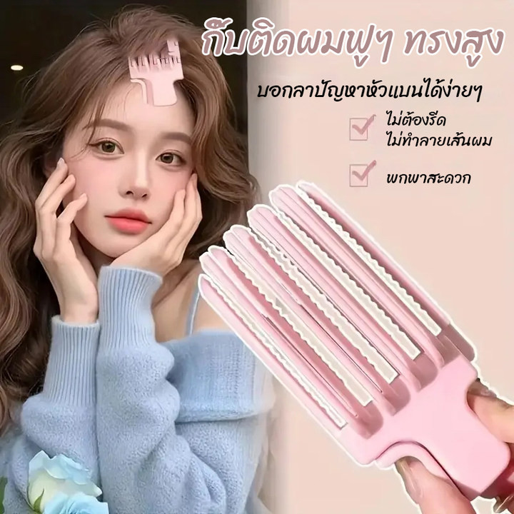 BOFEI ใหม่ คลิปยกรากผม หวียกรากผมเกาหลี หวียกรากผม เพิ่มวอลลุ่มผม คลิปยกรากผม ราคา ถูกที่สุด ดีลบีเคเค แกลเลอรีภาพที่ 8
