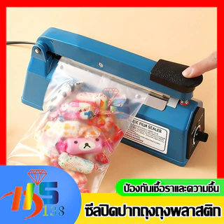 เครื่องซีล เครื่องซีลปิดปากถุง มือกดถุงพลาสติก สามารถซีลถุงพลาสติก มีหลายขนาด ทำงานเร็ว ปลอดเสียง