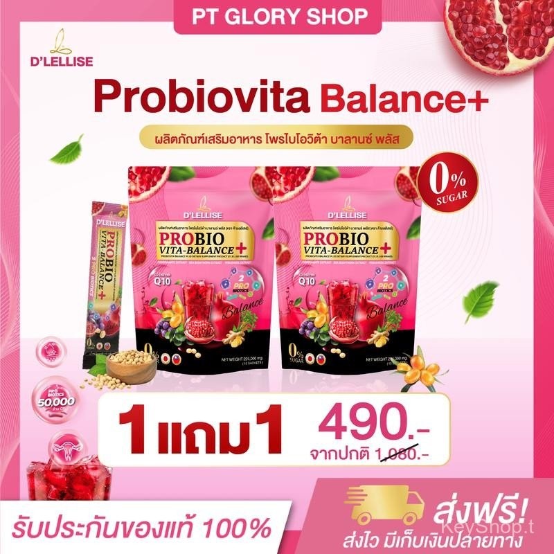 D'LELLISE PROBIOVITA โพรไบโอวิต้า ตรา ดีเลลลิสเซ่
