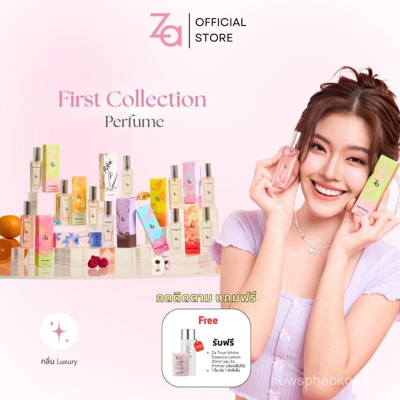 Za FIRST Collection Perfume 20ml. พกพาง่าย