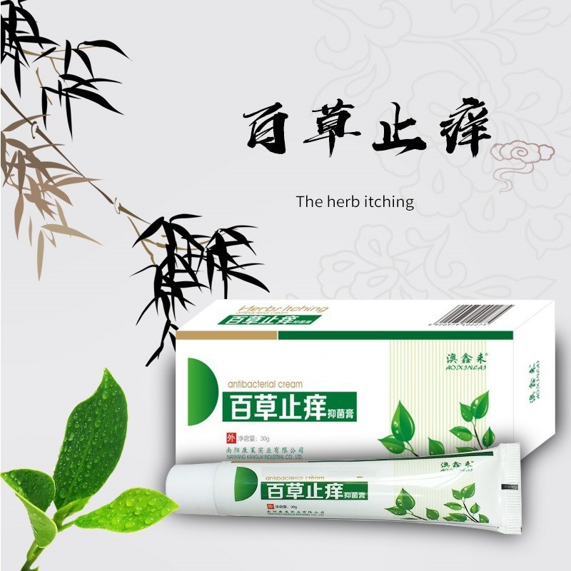 Baicao Anti-Itchy โฟมล้างมือเชื้อรา Anti-Itchy Cream Sk 百草 Sanitizer膏真王乳膏外用百软神皮草膏XKK0928