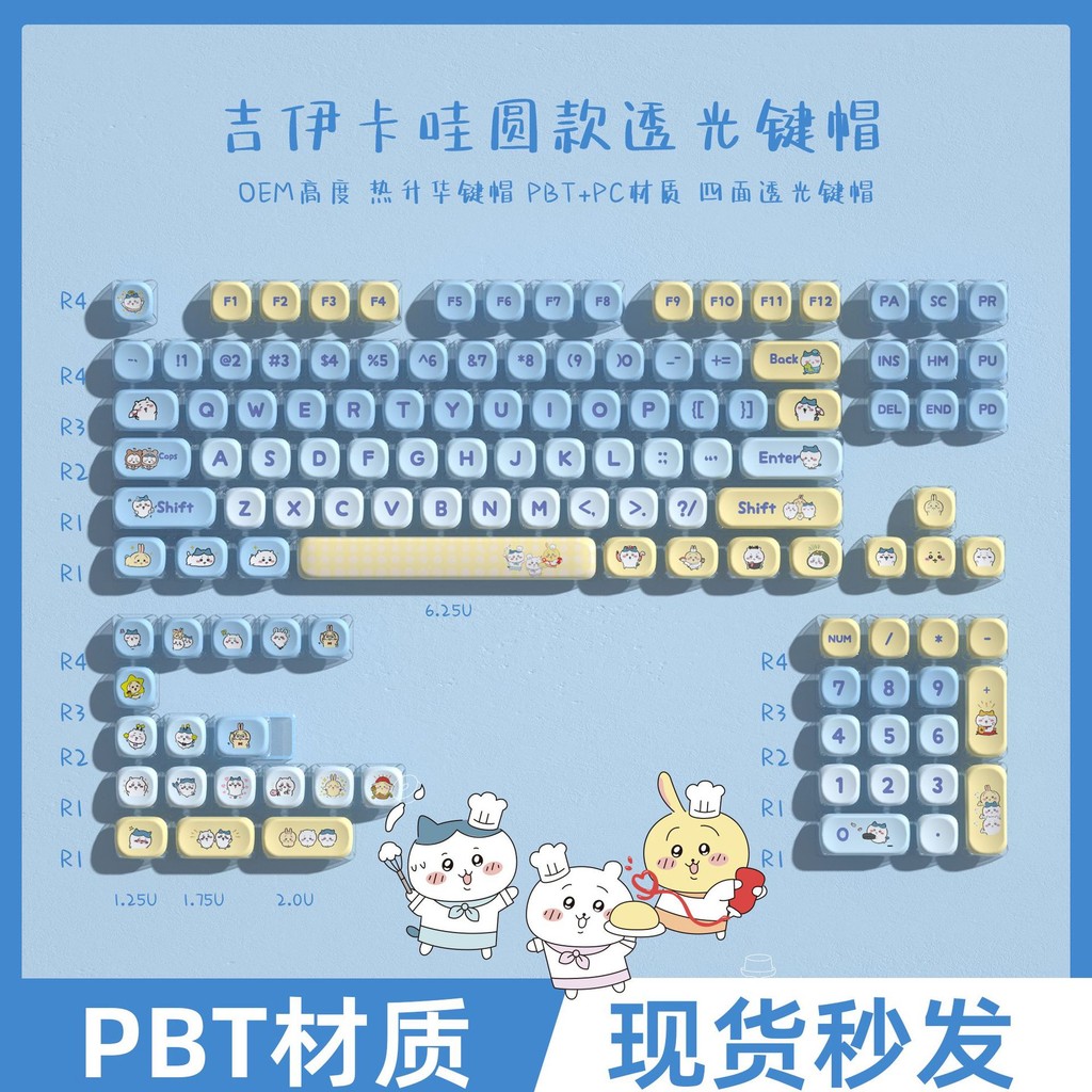 sa keycap gmk keycap Spy Round Type chikawa chikawa Four-Sided Transparent Pudding Keycap วัสดุ PBT 